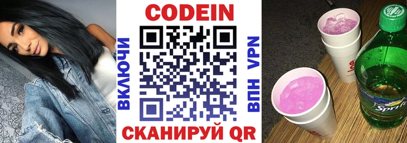 Codein Purple Drank  ссылка на мегу ONION  Юхнов  дарнет шоп 